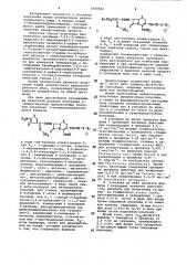 Способ получения 3-тиовинилцефалоспоринов (патент 1037842)