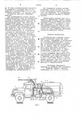 Устройство для создания огнетушащейпорошковой струи при тушении пожара (патент 820840)