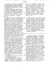 Специальная тележка (патент 1452739)