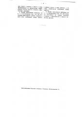 Державка иглы для прочистки примусов (патент 2484)