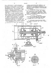 Устройство для подавления пыли (патент 832010)