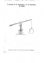 Приспособление для приведения в движение коромысла углеподъемного крана-журавля (патент 13463)