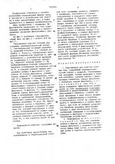Гидроциклон для очистки сточных вод (патент 1421421)