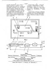 Солнечная сушильная установка (патент 1128072)
