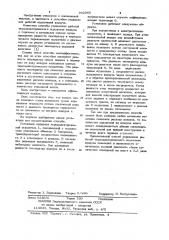Способ управления работой термоэлектрического осушителя воздуха (патент 932865)