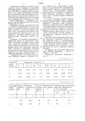 Состав сварочной проволоки (патент 1169797)