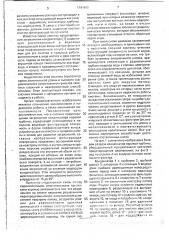 Система предотвращения загрязнения конденсатора паровой турбины (патент 1791692)