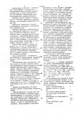 Способ электрохимической очистки среды культивирования микроорганизмов (патент 1142451)