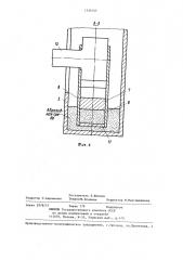Устройство для испытания материалов на абразивный износ (патент 1234757)