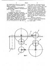 Установка для мойки автомобилей (патент 889504)