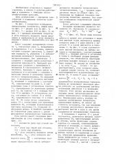 Робот к листоштамповочному прессу (патент 1301531)