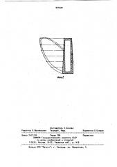 Устройство для предотвращения сводообразования в бункере (патент 921990)