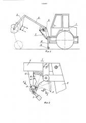 Сельскохозяйственный агрегат (патент 1563606)