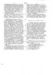 Прокатная клеть кварто (патент 889165)