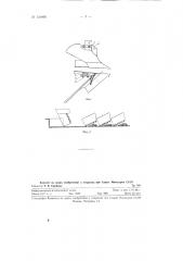 Плуг с углоснимом (патент 129406)