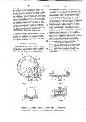 Устройство для счета монет (патент 781859)