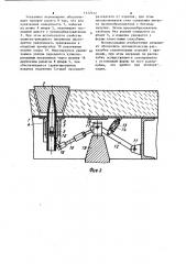 Устройство для распалубки из формы строительных изделий (патент 1122512)