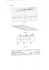 Прибор для лабораторного изучения потока грунтовых вод в неоднородных грунтах (патент 85125)