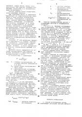 Способ изготовления шпона и лущильный станок для его осуществления (патент 859163)