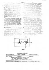 Устройство для определения наличия металла в валках прокатной клети (патент 1284632)