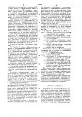 Устройство для чистовой обработки криволинейных поверхностей (патент 942969)