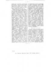 Катаракт (патент 9084)
