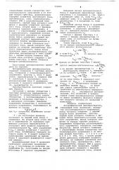 Логарифмический преобразователь (патент 723603)
