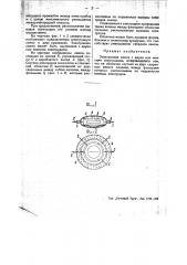 Электронная лампа (патент 45869)