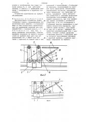 Противоугонное устройство крана (патент 1298180)