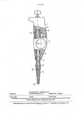 Плунжерная микропипетка (патент 1775169)