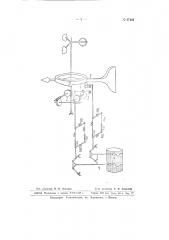 Устройство для механической передачи движения от подвижной системы измерительного прибора к регистрирующему механизму (патент 67409)