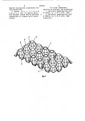 Многослойная ячеистая панель (патент 973750)