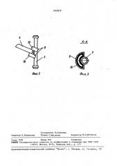 Экскаватор со сменным рабочим органом (патент 1643670)