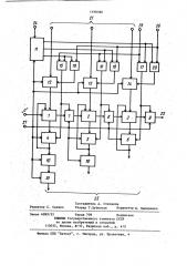 Конвейерный накапливающий сумматор (патент 1190380)