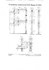 Разборные строительные леса (патент 57670)