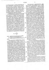 Устройство для штамповки листовых заготовок с помощью эластичной среды (патент 1801668)