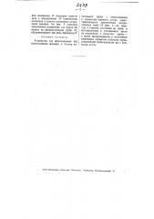 Устройство для присоединения без использования флянцев и болтов питательной трубы с ответвлениями к элементам парового котла (патент 2439)