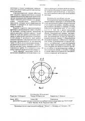 Пульсационный кристаллизатор (патент 1673151)