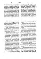 Дисковый узел системы дистанционного управления коробкой передач землеройно-транспортной машины с шарнирно сочлененной рамой (патент 1593998)