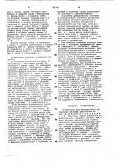 Устройство для позиционного управления шаговым двигателем (патент 783941)