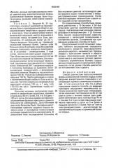 Способ диагностики вазоспастической формы ишемической болезни сердца (патент 1602448)