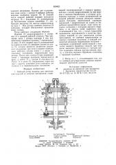 Рабочий ротор машины для прессова-ния изделий из сыпучих материалов (патент 829452)