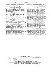 Устройство для регистрации сигналов ядерно-магнитного каротажа (патент 1073730)