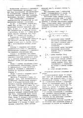 Устройство для уплотнения строительных материалов (патент 1392176)