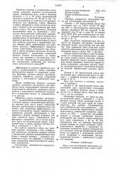 Масса для изготовления абразивных инструментов (патент 918073)