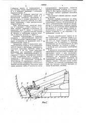 Проходческий комбайн (патент 1036928)