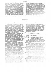 Устройство для создания радиальных каналов в скважине (патент 1479629)