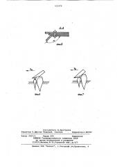 Устройство для обрезки ботвы корнеплодов (патент 921476)