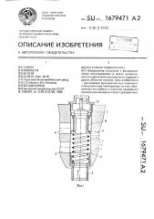 Регулятор температуры (патент 1679471)