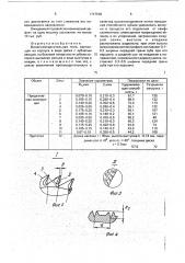 Волокноотделительная пила (патент 1747548)